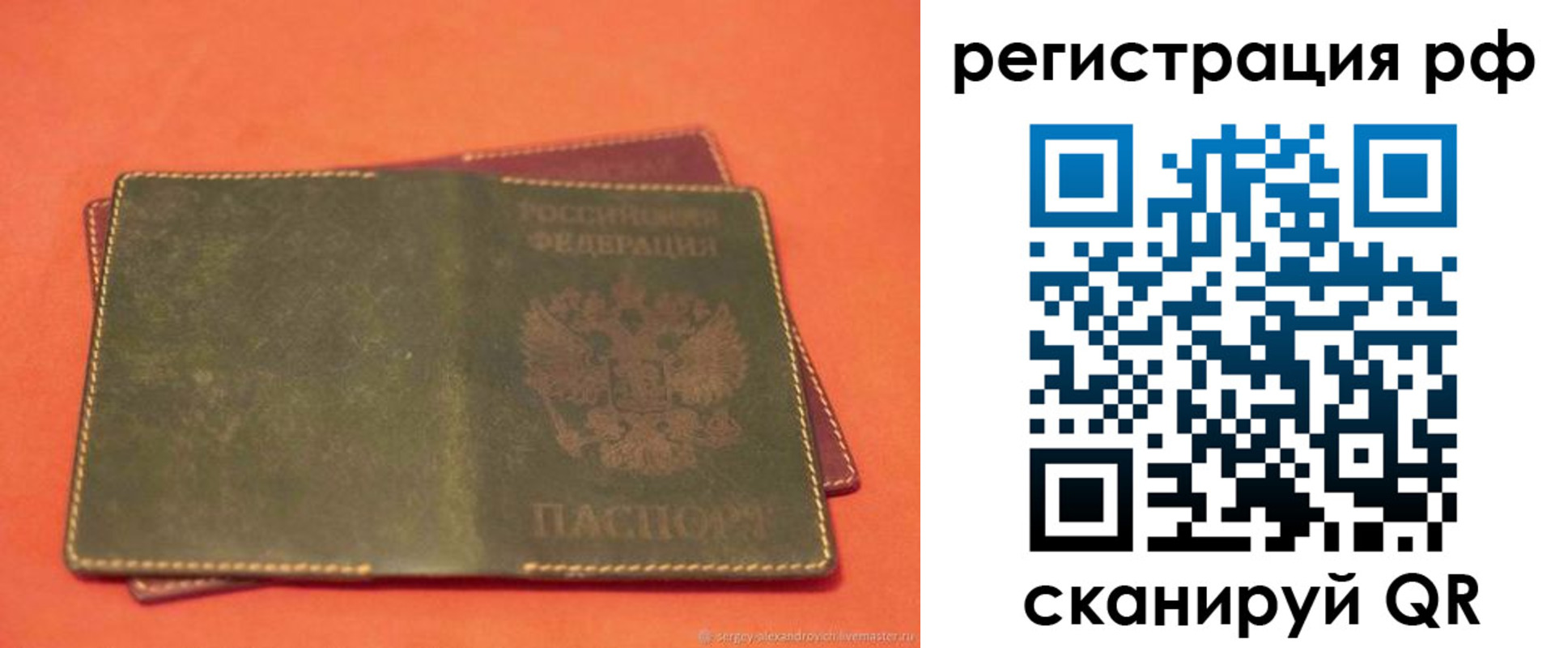 прописка 2025 в Тейково